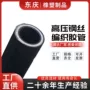 各种液压编织高压橡胶管
