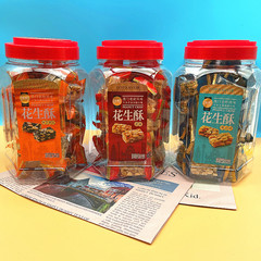 Jinyu Peanut Candy 300g Canned Nori and Sesame Flavor Marriage Celebration Gift Box