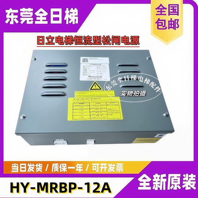 全新电梯LCA恒流型松闸电源HY-MRBP-12A 图号C0046201-A