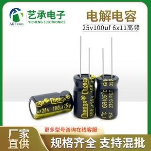 ֱ���X늽���������l���迹25v100uf�NƬ6&times;11늽����ȫϵ��