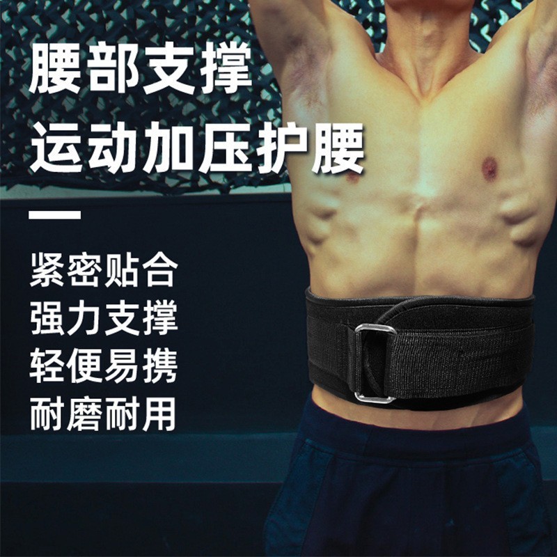 Waist Belt Squat Deadlift Weightlifting Sports Fitness Men's Strength Equipment Training Waist Protector Waist Protection Support