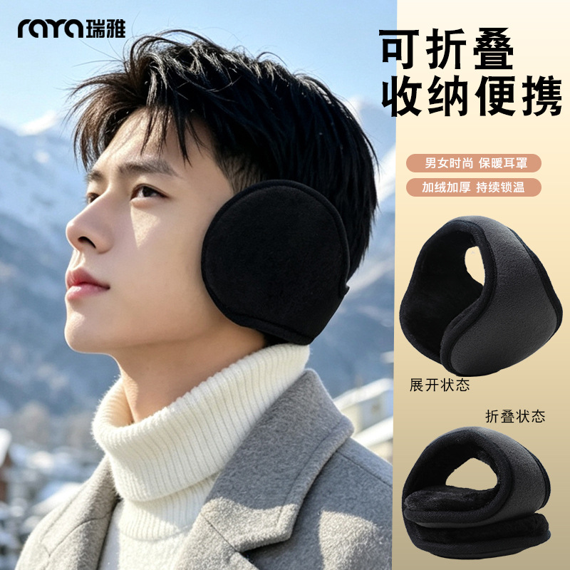 Foldable ear muffs for men, thickened and fleece-lined for winter warmth, preventing frostbite; windproof ear covers for women, providing cold protection; ear covers for cycling
