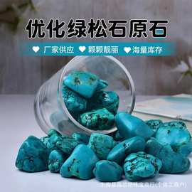 绿松石滚石水晶大颗粒碎石扩香石水晶原石家居办公室装饰摆件