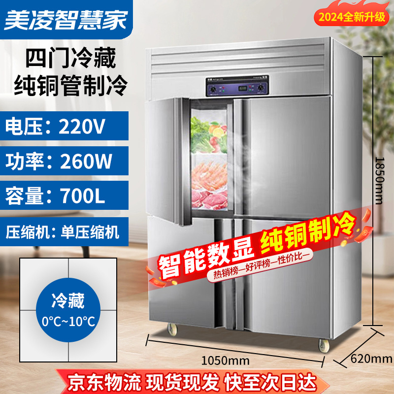 지능형 주파수 변환 모델 JD Logistics [10년 보증] - 가벼운 럭셔리 주파수 변환 모델 소형 4도어 완전 냉장 [순동 튜브 냉동]