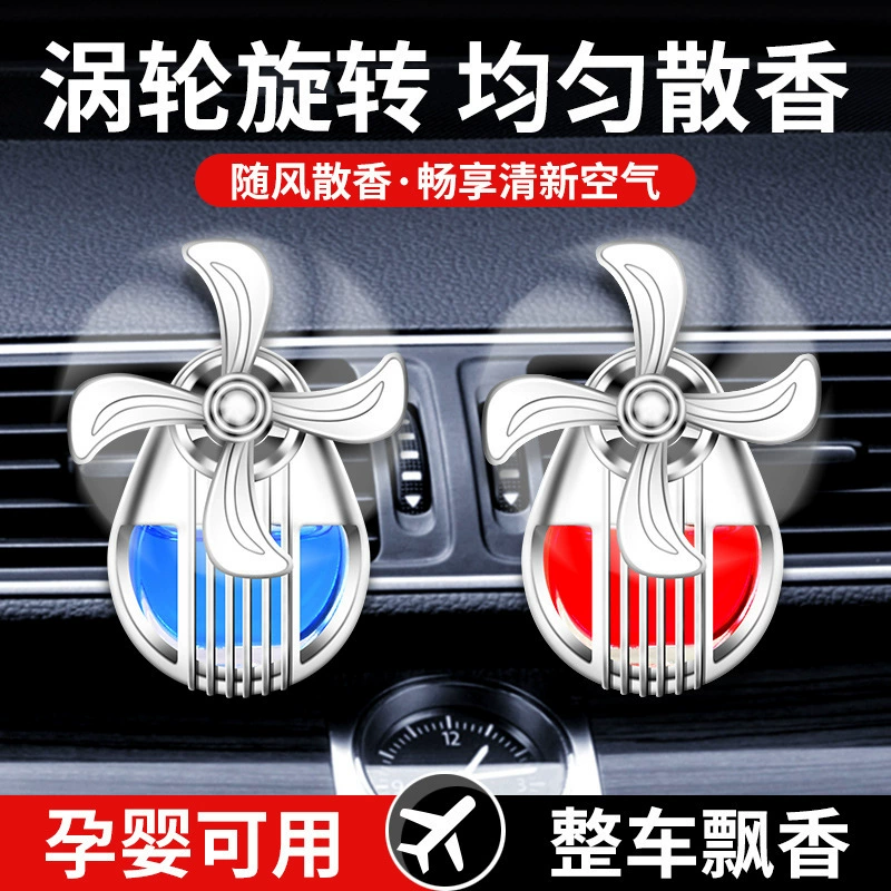 Автомобиль Ароматерапия Автомобильные духи Украшения на выходе воздуха Украшение автомобиля Стойкий усовершенствованный морской аромат