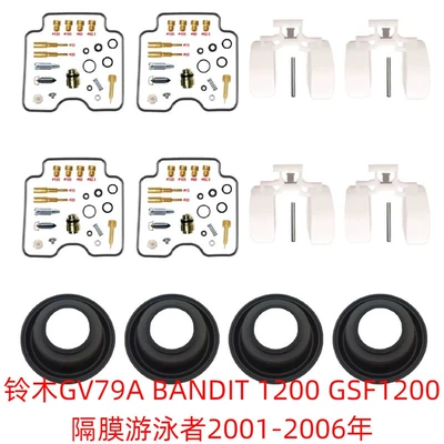 carburetor float diaphragm | Motorcycle engine and accessories - 007