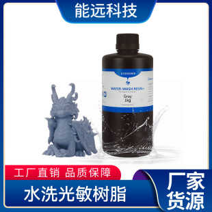 ˮϴ������֬+���Ϲ�̻�3D��ӡ�C�Ĳ�͸���ڰ�ɫ��Ӳ����ˮϴ