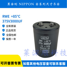 375V3000UFȫ���M��NIPPON CHEMI-CON�ڽ�������� 375��3000΢��