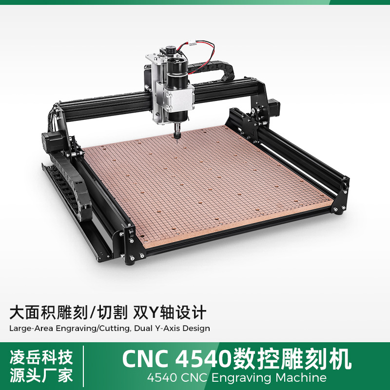 CNC4540三轴激光雕刻机小型打标机500W主轴金属软铝亚克力切割diy