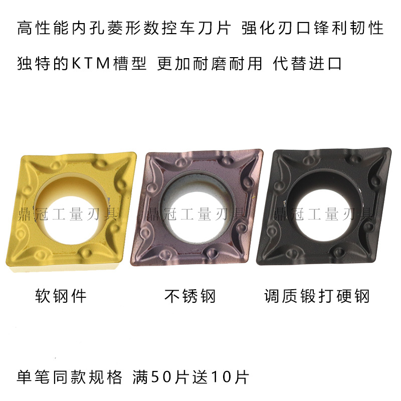 菱形内孔数控刀片 不锈钢镗孔刀粒 CCMT09T304 CCMT09T308