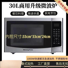 ���ü���΢���t1000W��ý�������ꌍ���30L���ô���������