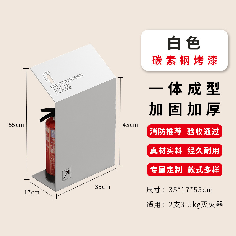 不锈钢消防箱灭火器箱子2只装4公斤专用箱5公斤装饰遮挡收纳盒子|undefined