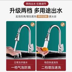 Kitchen sink stainless steel faucet cold and hot household washing pool dishwashing pool swivel faucet splash-proof