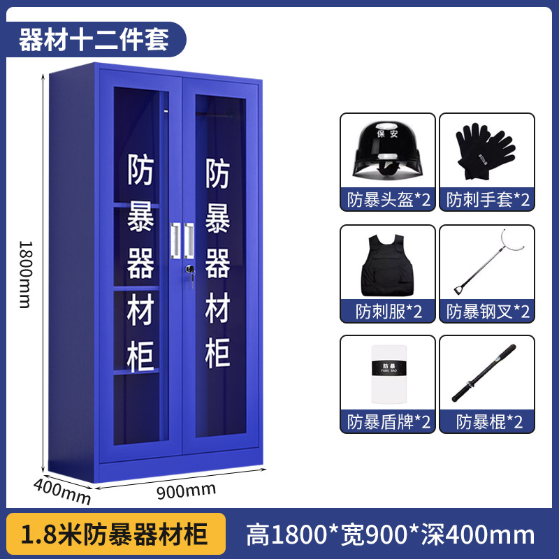 Gabinete de equipos antidisturbios Gabinete de herramientas de seguridad escolar Gabinete de almacenamiento de herramientas de policía Gabinete de seguridad Escudo de emergencia antiterrorista Gabinete de seguridad
