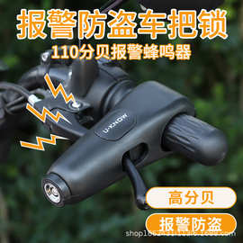 摩托车防盗锁车把锁报警锁牛角锁电动电摩通用Handlebar lock