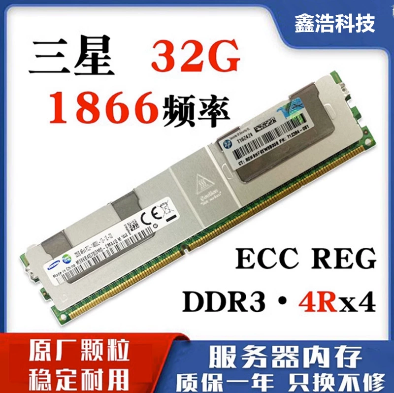 Серверная ОЗУ (Samsung) DDR3 Registered ECC RDIMM, 8–32 ГБ, 1333/1600/1866 MT/s
