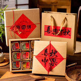 2025月饼礼盒国风中秋月饼盒九宫格古风牛皮定制高级感礼品包装