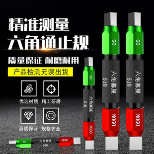High Internal Hexagonal Pass-Fail Gauge, White Steel Internal Hexagonal Hole Plug Gauge, Non-Standard Square Gauge, Twelve-Pointed Gauge