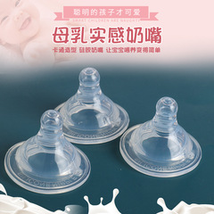 Bottled nipple breast milk simulation nipple wide mouth standard mouth small mouth food grade 100% silicone bottle adapter compatible with various bottles