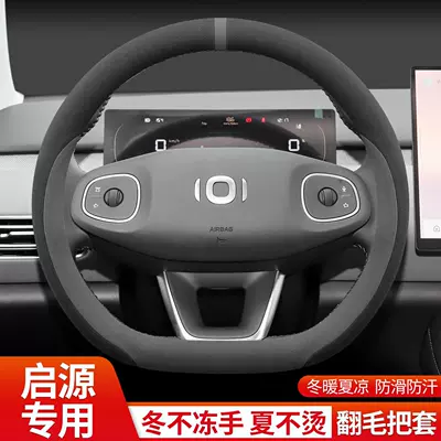 2026/25 Changan Qiyuan Q05 A06 A07 Q07 sükan örtüyü, qış, sürüşməyən süet dəri