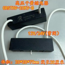 �߉��ɻ��^��� 14KV/20KV 12V/24VDC ���_/���]�� �߉�����_�P