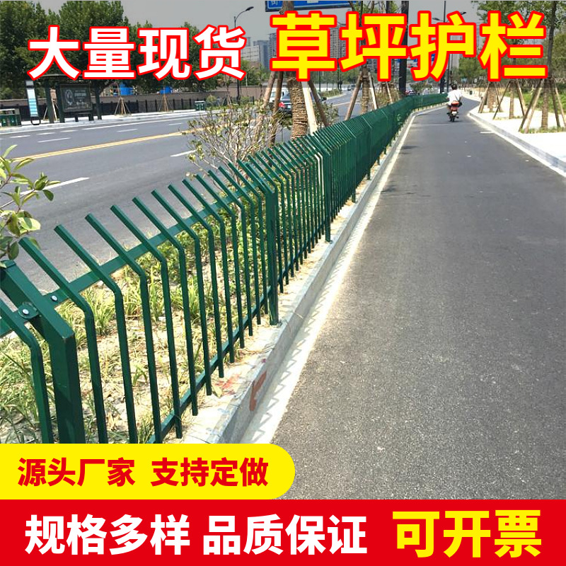 绿化带隔离栅栏花坛市政草坪护栏道路绿化隔离栏花园折弯护栏