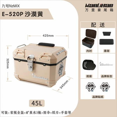 trunk, and motorcycle, Motorcycle trunk - no-9-nzmix-desert-yellow-520p-lining-double-black-backrest