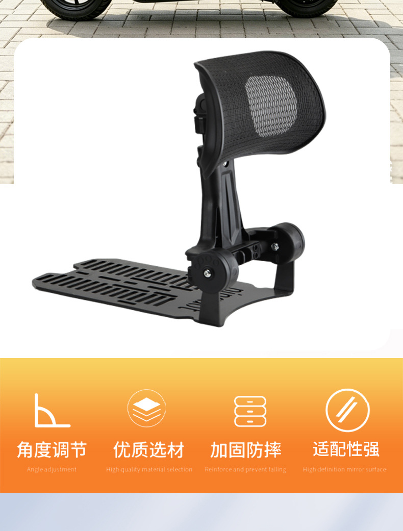 Suitable for M85/80/95Mk2 Electric Vehicles with Tail Rack, Universal Model, Retractable Folding Backrest, Rider Waist Support Backrest