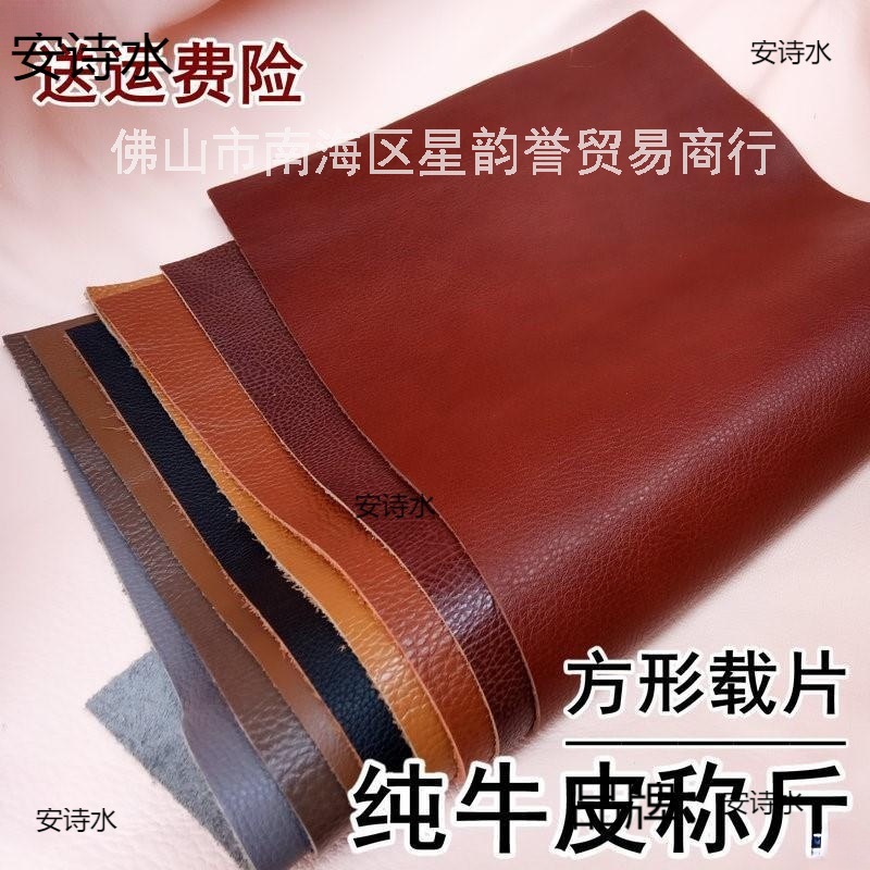 牛皮皮料手工diy皮料头层植鞣革马皮碎皮子边角料皮革面料