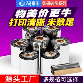 不干胶标签;标签打印纸;商标纸标签纸