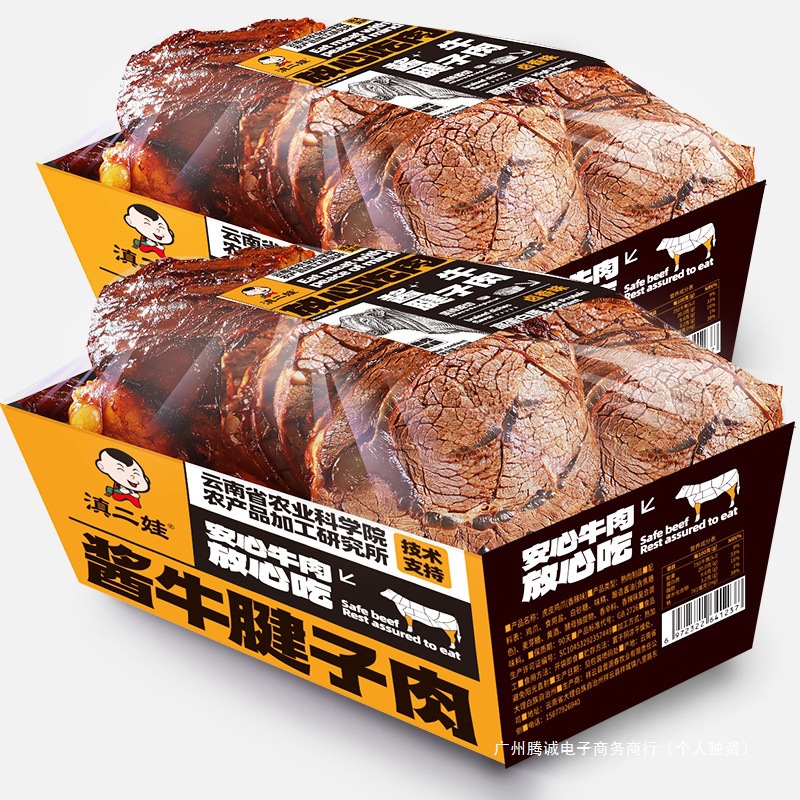 滇二娃农科院酱牛肉五香黄牛腱子肉卤味熟食减0低高蛋白健身脂卡