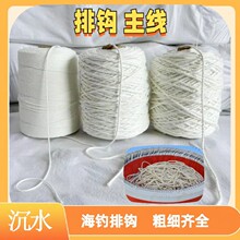 江河排钓主线延绳钓主线加粗排钩排钓鱼线甲鱼鲈鱼钩钓鱼回笼线