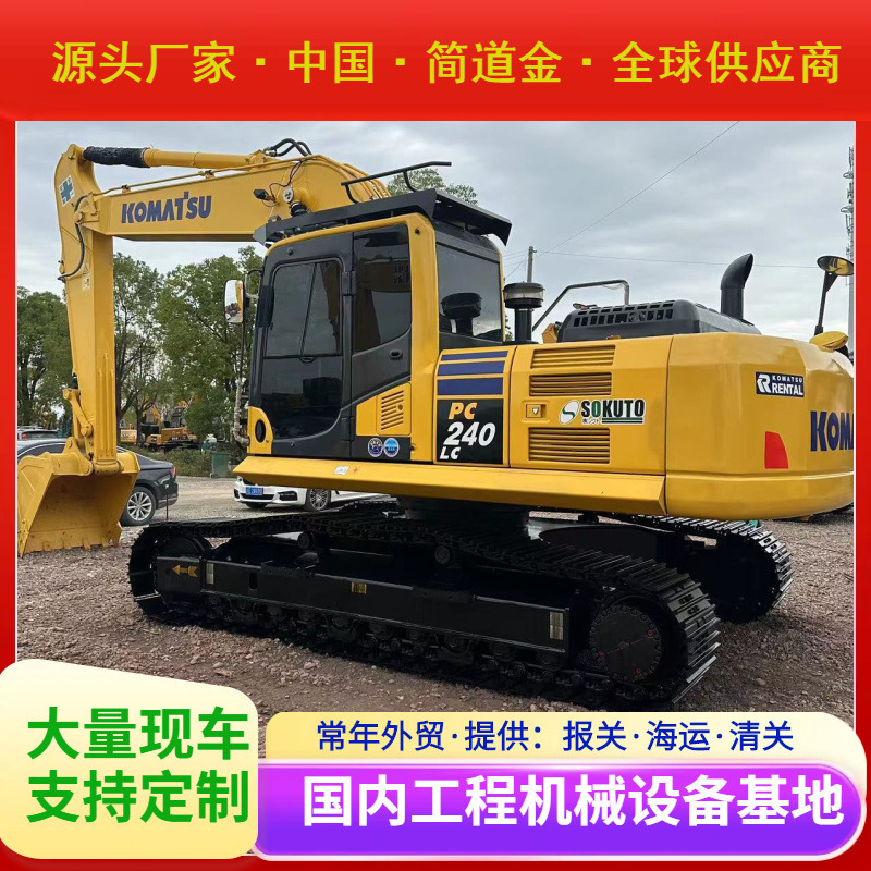 二手挖掘机 国产进口大中小型挖土机出售 9成新小松PC240-8 包邮