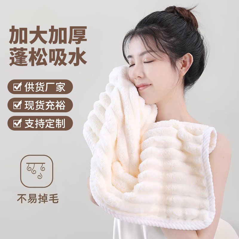 Candy Corduroy Bath Towel Coral Velvet Towel Microfiber Soft Gift Towel Bath Absorbent Quick-Drying Beach Towel