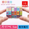 Digital Rubik's cube, 7 pieces