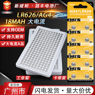 ���I���bAG4�~��늳�377�ֱ����LR626늳�1.55V�\�i��ʽ늳�