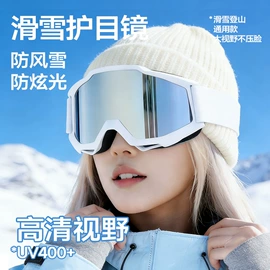 滑雪镜;骑行眼镜;防弹眼镜