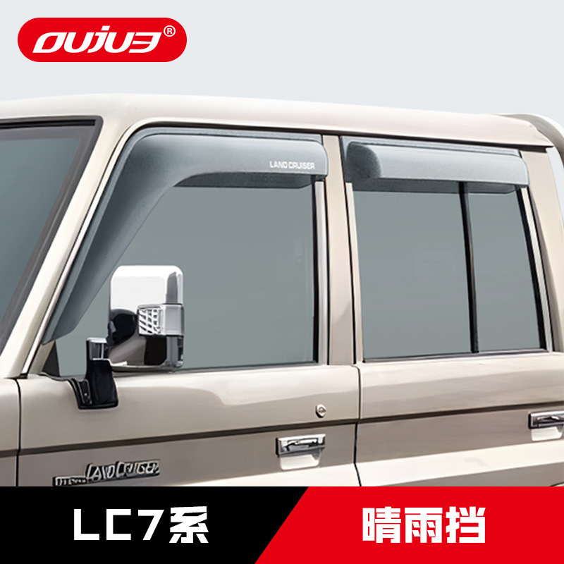 Lander Cool LC7 series LC71 / 75 / 76 / 77 / 78 / 79 ventanas de lluvia piezas de modificación de cejas