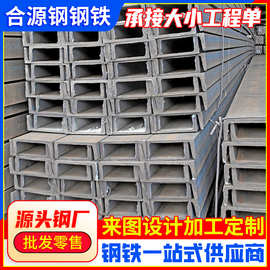 珠海工厂批发q235钢槽钢梁钢结构镀锌槽钢折弯冲孔加工建筑用钢材