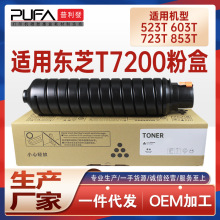 ����T7200U��֥523T�ۺ�603Tī�ۺ�723T 853����ӡˢ��̼��ī��E