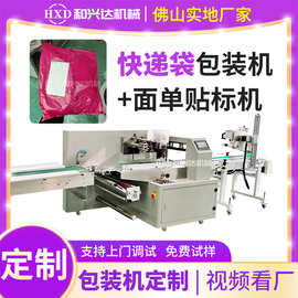 电商鞋服快递袋包装机 纸巾自动贴单快递封袋机 服装快递自封机