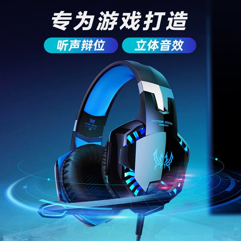 卓g2000イヤホンのヘッドセット式のノートパソコンのデスクトップのゲームの音楽の耳の麦の重低音はマイクのcfを持ちます。