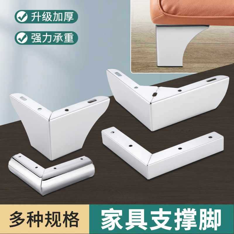 源头沙发五金脚床柜脚二合一电镀脚柜腿不锈钢脚茶几脚现代金