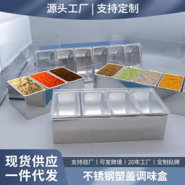 304不锈钢透明盖西点味盒方形调料盒套装调味盒调味留样盒食品盒