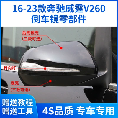 Lens Turn Signal Frame, Rear mirror/rearview mirror assembly