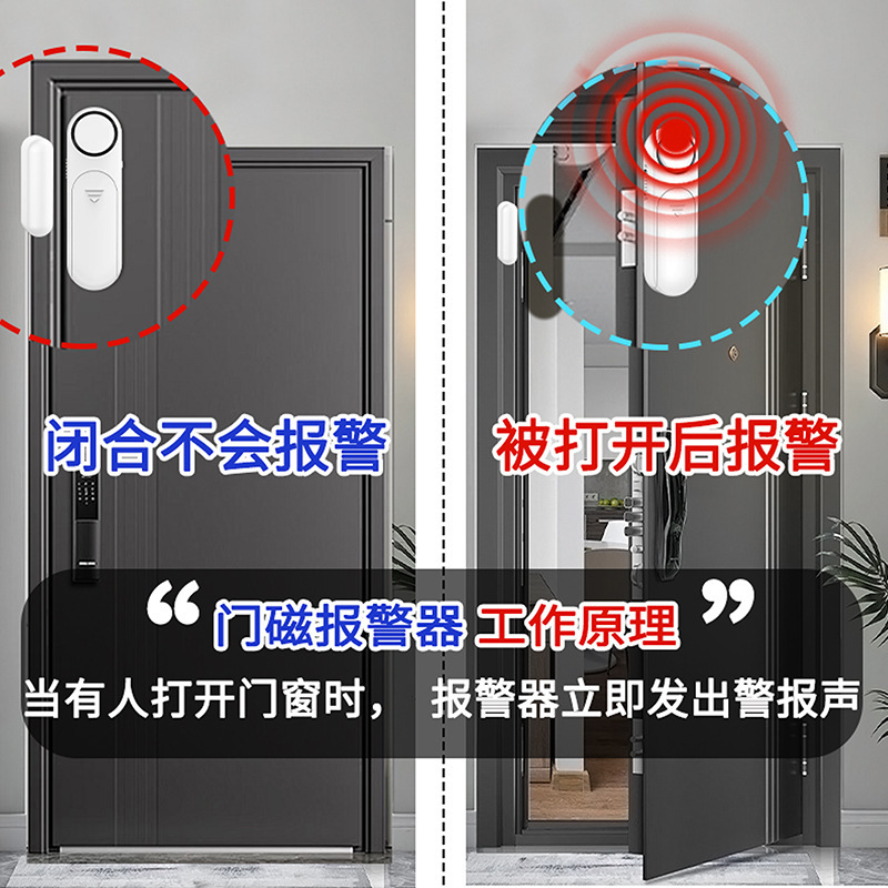 刻鋭知能無線ドア磁気120dBブザー警報賃貸家庭用店舗用多機能磁気吸引警報器|undefined
