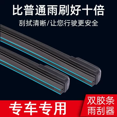 Wiper for Wuling Hongguang Mini, original