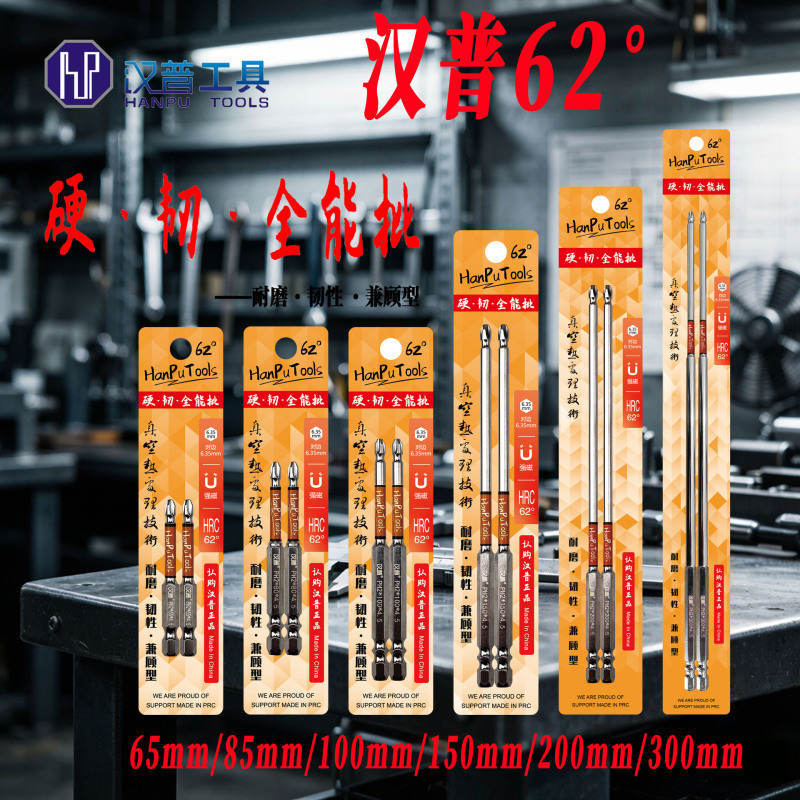 Hamp批头62 °   Hard and Durable, the Tool Has a Thinner Head, Suitable for Deep Hole Screws, Woodworking, Electricians, Factories, and Construction Sites.