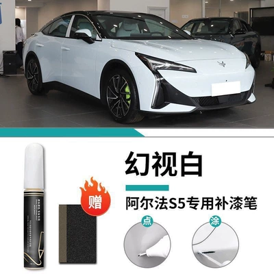 Touch-Up Pen Supplies Special Original: Car wax - special-for-alpha-s5-vision-white-touch-up-paint-pen-matte-paper
