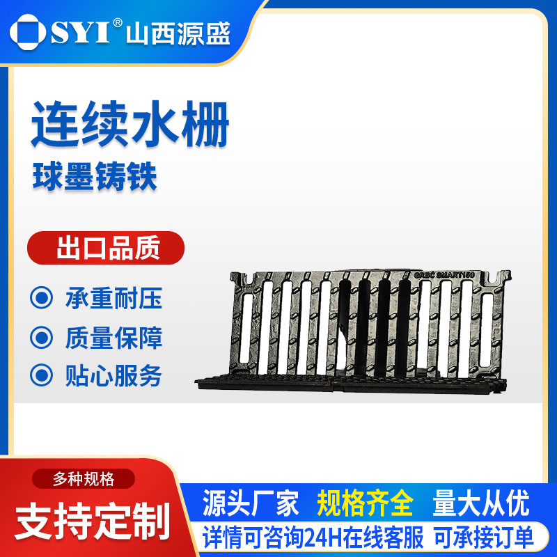 球墨铸铁连续水栅篦子可拆卸防盗防跳厂家批发雨水井盖